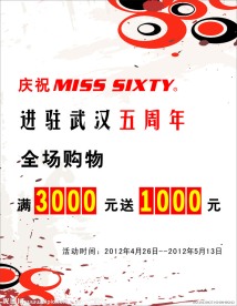 周年庆