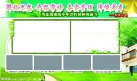 绿色展板设计