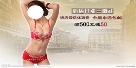 内衣广告