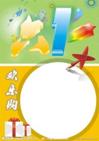 六一