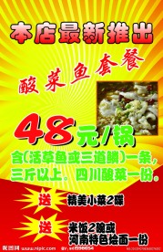 特色菜品展板