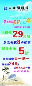 多彩夏日x展架
