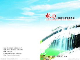 招商封面
