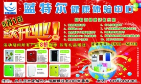 蓝特尔