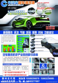车凉罩