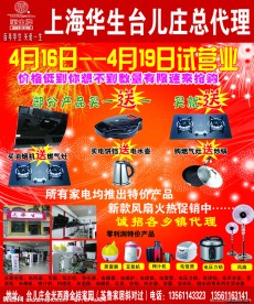 华生