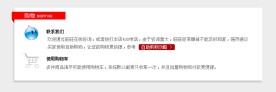 淘宝装修素材店铺网购购物自助购物提示