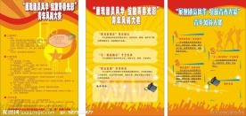 青年风尚大赛海报