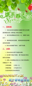 携手春天