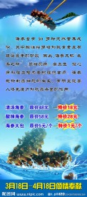 海参