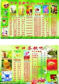 奶茶图片 绿草