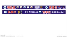 汽车美容店门头设计