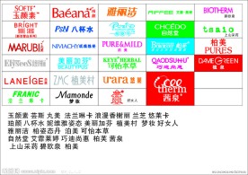 化妆品LOGO