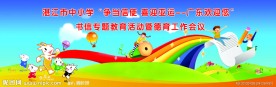 幼儿园 儿童节
