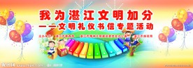 幼儿园 儿童节