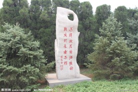 纪念碑