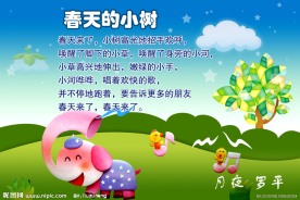 春天的小树