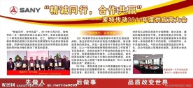 公司会议橱窗展板模板