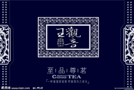 至品尊茗茶包装