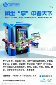 移动报刊亭