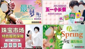 婚纱海报