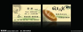 风水师名片