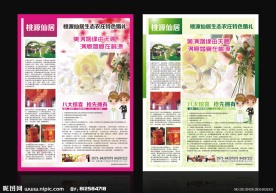 广告传单