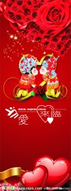 中国风婚礼背景（位图组成）