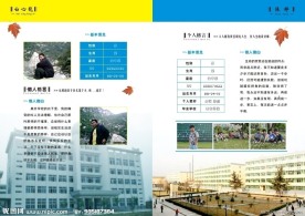 纪念册