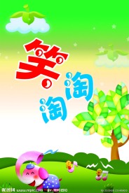 卡通展板背景