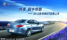 2012英朗