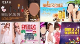 彩妆海报