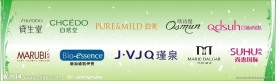 各类化妆品标志大全