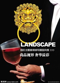 中国风房地产