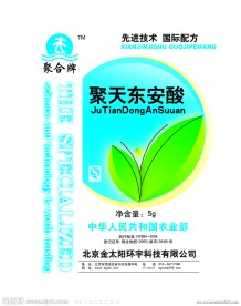 聚天东氨酸