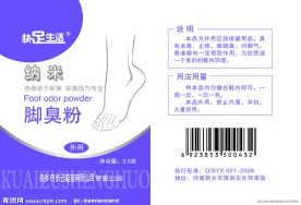 脚臭粉