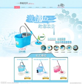 淘宝家具店拖把全屏通栏海报店招 无代码