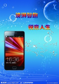 手机海报设计