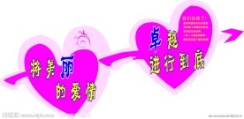 浪漫婚庆