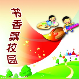 卡通展板背景