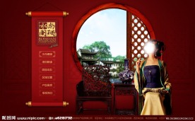 中国风房产网站模板