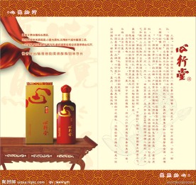 婚庆请帖折页内页