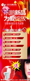 东鹏陶瓷