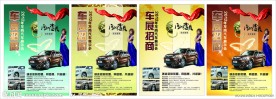 汽车博览会宣传彩页