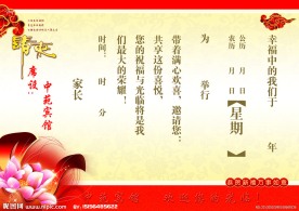 结婚请柬设计