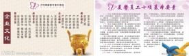 医院文化墙