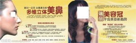 美容展板