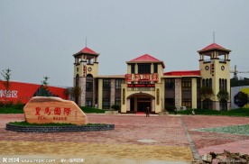 湍东新村