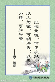 企业文化展板模板