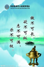 企业文化展板模板